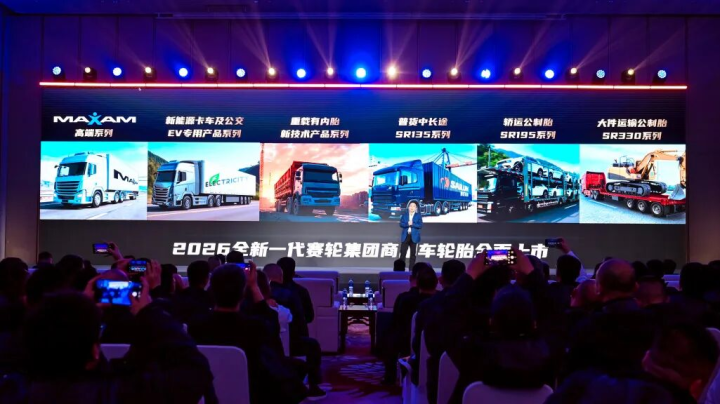 以高品质产品赋能全球运输，赛轮集团商用车轮胎新品提升国际品牌影响力